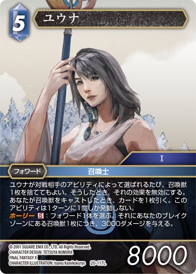 Final Fantasy TCG 20-117L Yuna L
