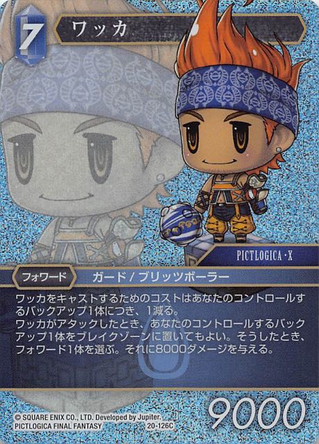 Final Fantasy TCG 20-126C Wakka C [PREMIUM]