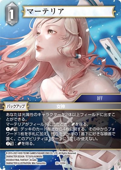 Final Fantasy TCG 20-128H Materia H