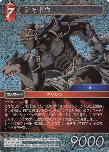 Final Fantasy TCG 21-007L Shadow L [PREMIUM]