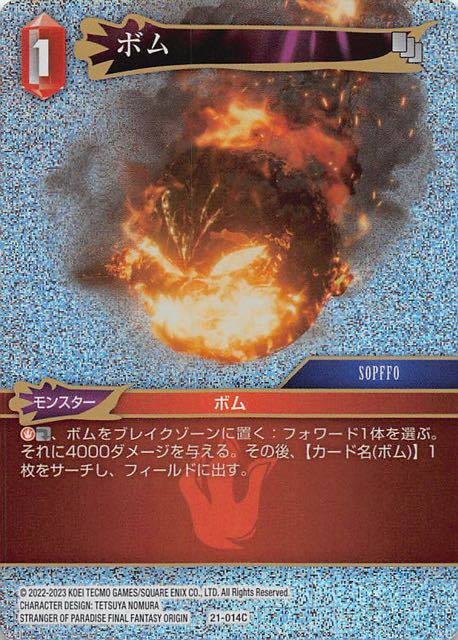 Final Fantasy TCG 21-014C Bomb C [PREMIUM]