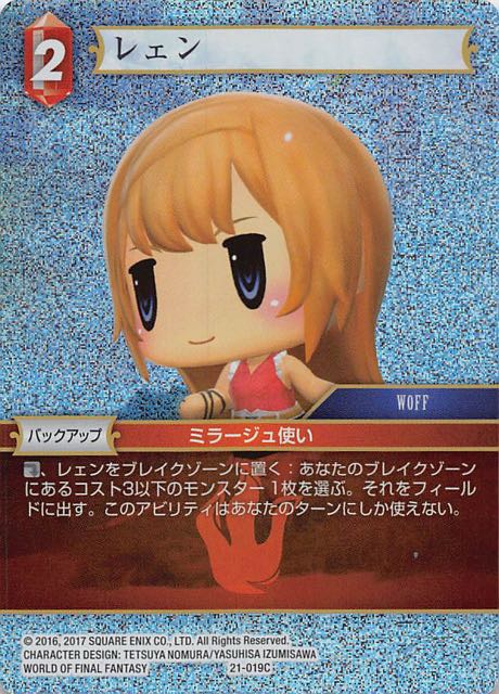 Final Fantasy TCG 21-019C Reynn C [PREMIUM]