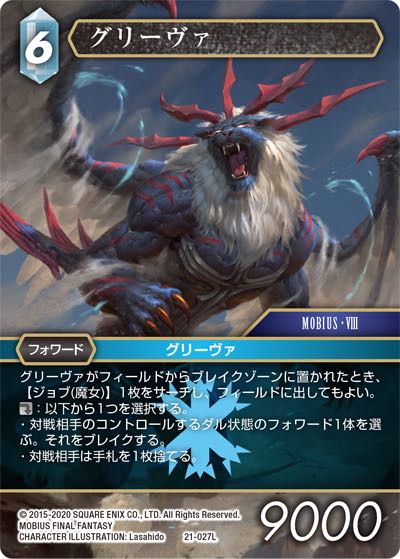 Final Fantasy TCG 21-027L Griever L