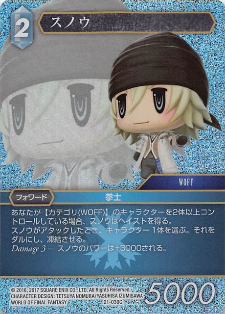 Final Fantasy TCG 21-030C Snow C [PREMIUM]