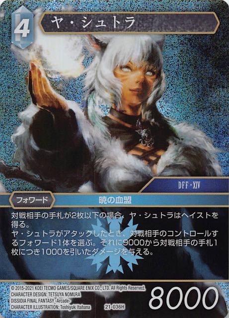 Final Fantasy TCG 21-036H Y shtola H [PREMIUM]
