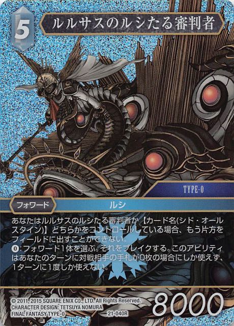 Final Fantasy TCG 21-040R Rursan Arbiter R [PREMIUM]