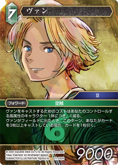 Final Fantasy TCG 21-042H Vaan H
