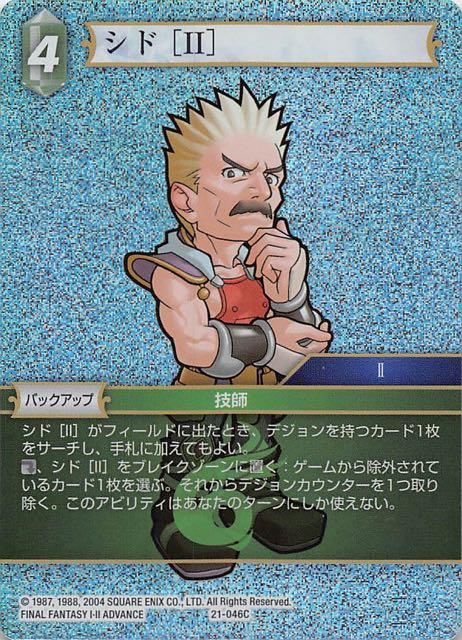 Final Fantasy TCG 21-046C Cid II C [PREMIUM]