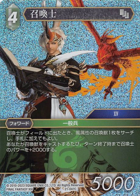 Final Fantasy TCG 21-047C Summoner C [PREMIUM]