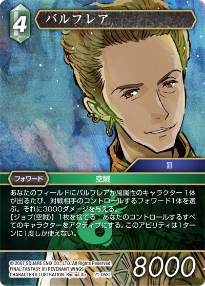 Final Fantasy TCG 21-053L Balthier L