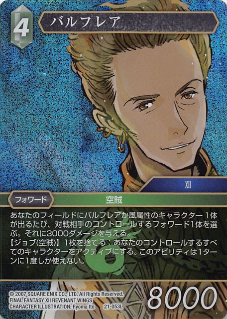 Final Fantasy TCG 21-053L Balthier L [PREMIUM]
