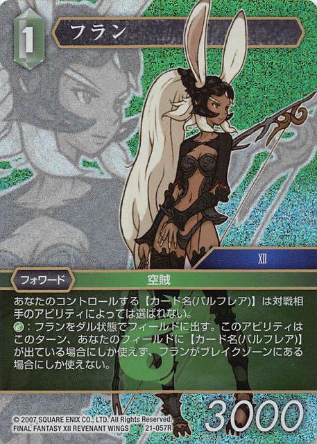 Final Fantasy TCG 21-057R Fran R [PREMIUM]