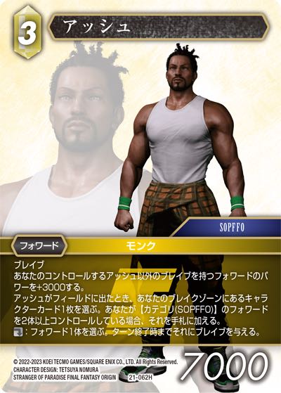 Final Fantasy TCG 21-062H Ash H