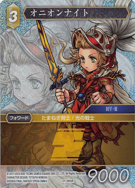 Final Fantasy TCG 21-065R Onion Knight R [PREMIUM]
