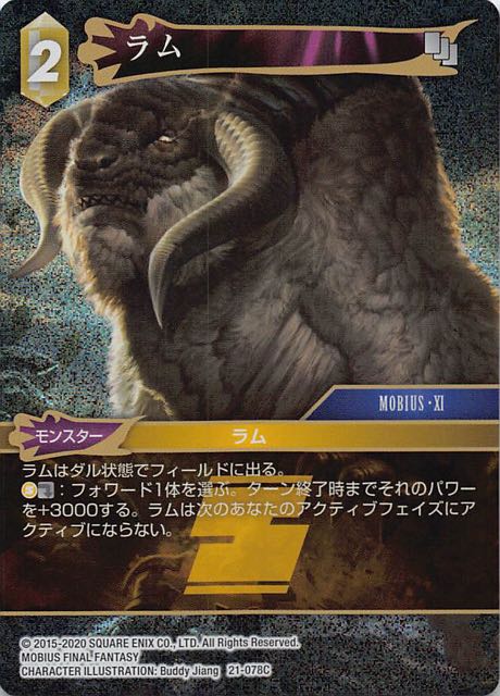Final Fantasy TCG 21-078C Ram C [PREMIUM]