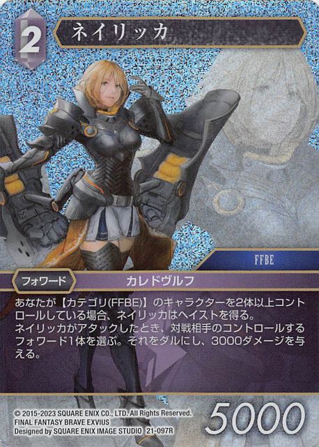 Final Fantasy TCG 21-097R Neilikka R [PREMIUM]