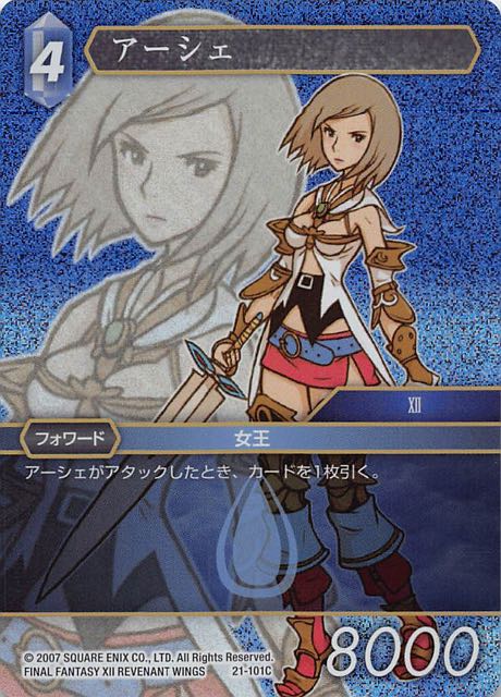 Final Fantasy TCG 21-101C Ashe C [PREMIUM]