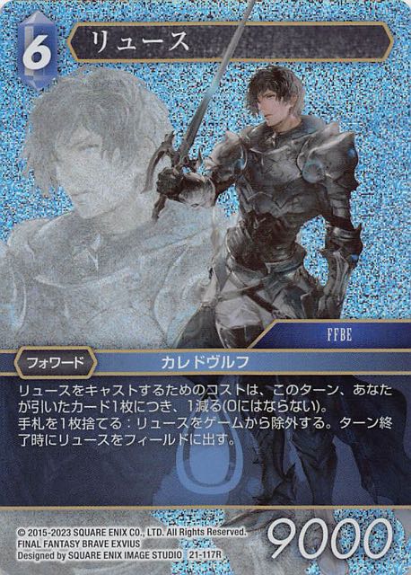 Final Fantasy TCG 21-117R Rhus R [PREMIUM]
