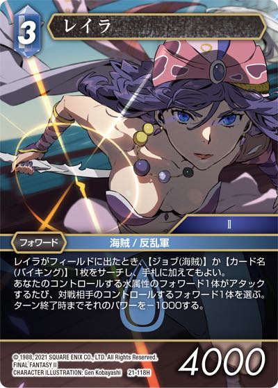 Final Fantasy TCG 21-118H Leila H