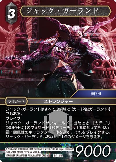 Final Fantasy TCG 21-124L Jack Garland L