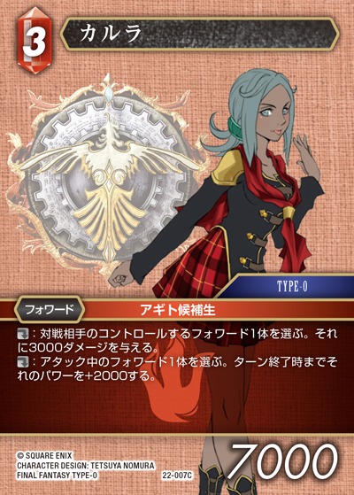 Final Fantasy TCG 22-007C Carla C