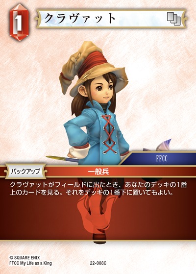 Final Fantasy TCG 22-008C Clavat C