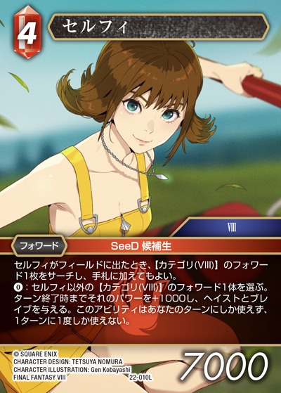 Final Fantasy TCG 22-010L Selphie L