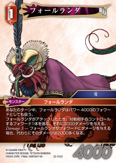Final Fantasy TCG 22-012C Foulander C