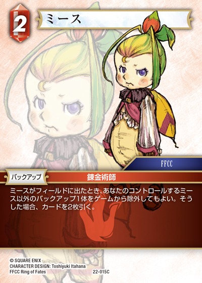Final Fantasy TCG 22-015C Meeth C [PREMIUM]