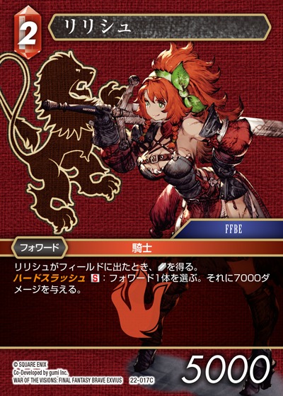 Final Fantasy TCG 22-017C Lilyth C