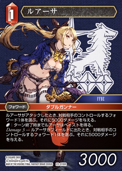 Final Fantasy TCG 22-018R Luartha R