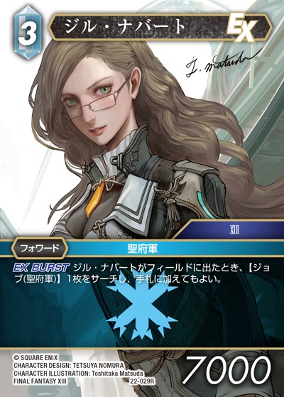 Final Fantasy TCG 22-029R Jihl Nabaat R