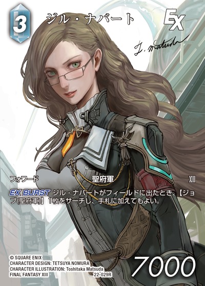 Final Fantasy TCG 22-029R Jihl Nabaat R [FULL ART]