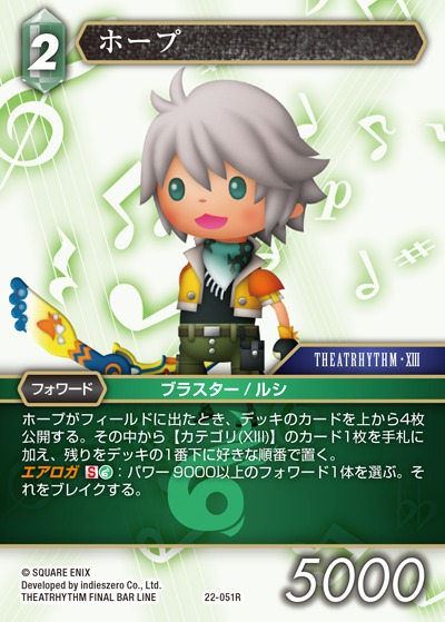 Final Fantasy TCG 22-051R Hope R
