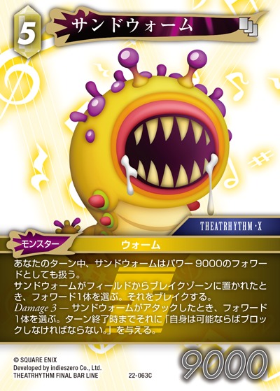 Final Fantasy TCG 22-063C Sand Worm C