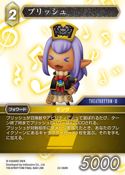Final Fantasy TCG 22-068R Prishe R [PREMIUM]