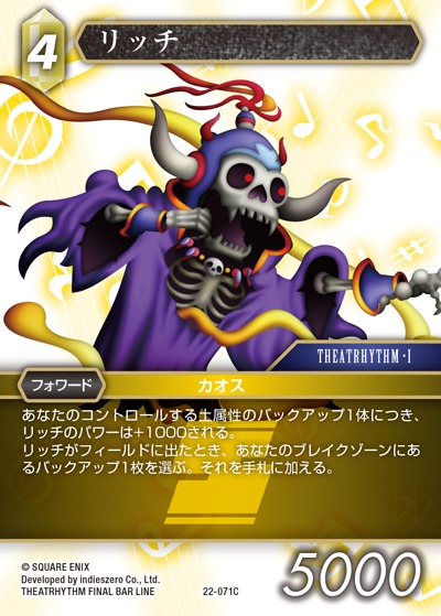 Final Fantasy TCG 22-071C Lich C