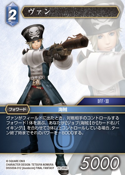Final Fantasy TCG 22-094C Vaan C [PREMIUM]