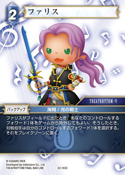 Final Fantasy TCG 22-103C Faris C