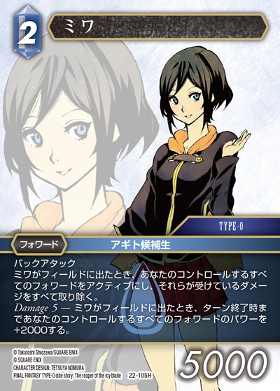 Final Fantasy TCG 22-105H Miwa H