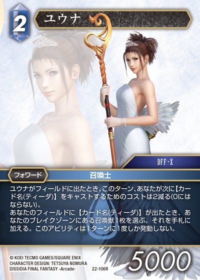 Final Fantasy TCG 22-106R Yuna R