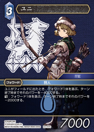 Final Fantasy TCG 22-107C Yuni C