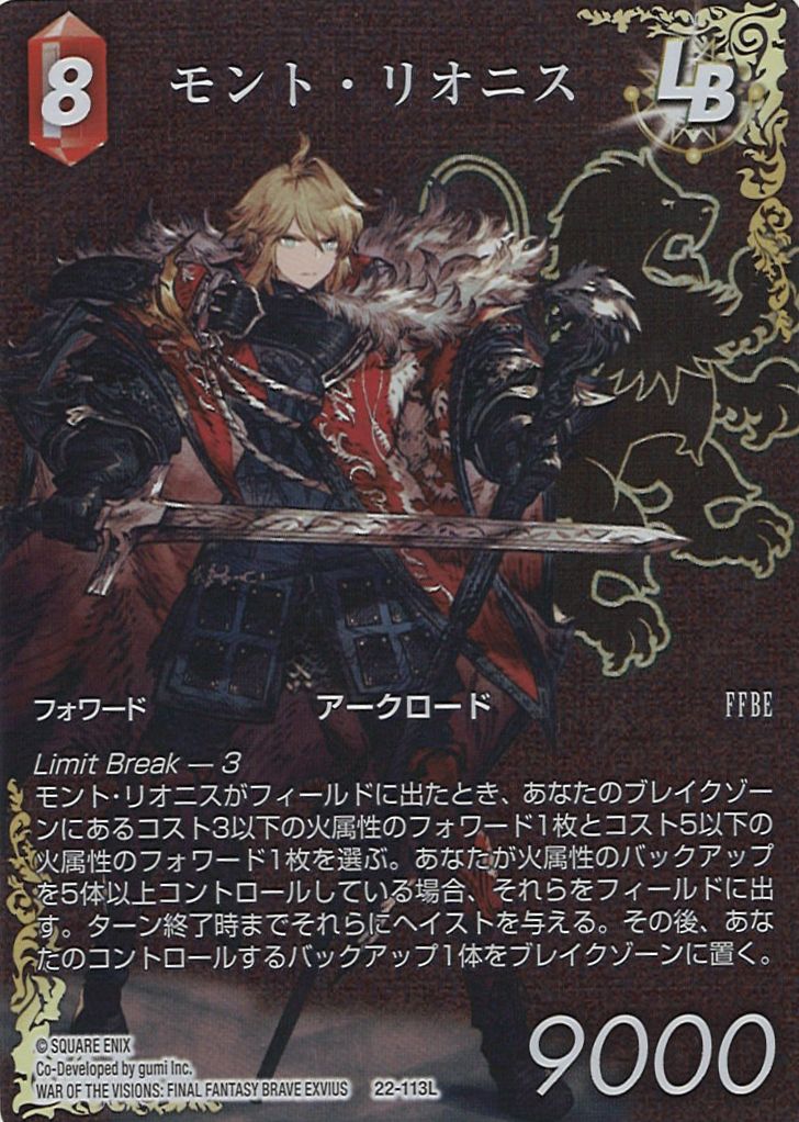 Final Fantasy TCG 22-113L Mont Leonis L [FULL ART]