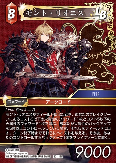 Final Fantasy TCG 22-113L Mont Leonis L [PREMIUM]