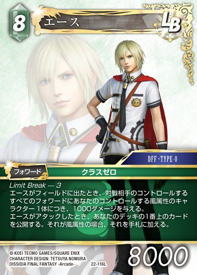 Final Fantasy TCG 22-116L Ace L [PREMIUM]