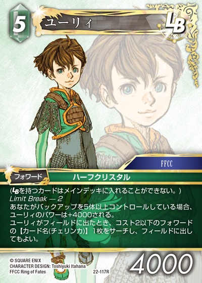 Final Fantasy TCG 22-117R Yuri R