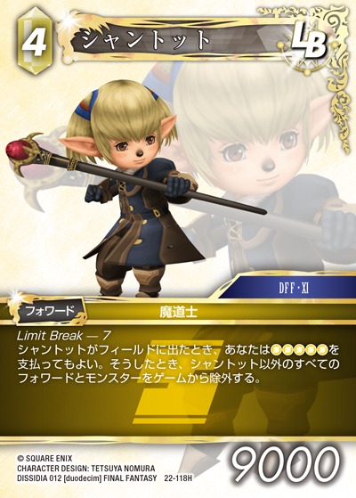 Final Fantasy TCG 22-118H Shantotto H [PREMIUM]