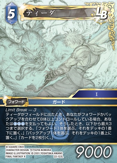 Final Fantasy TCG 22-122L Tidus L