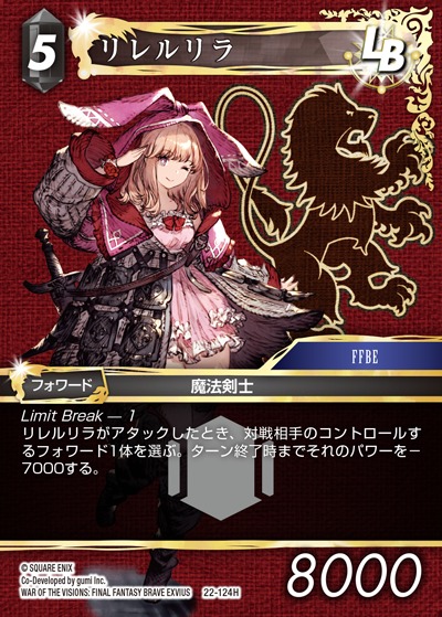 Final Fantasy TCG 22-124H Little Leela H