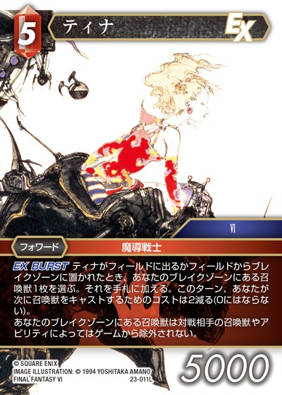 Final Fantasy TCG 23-011L Terra L